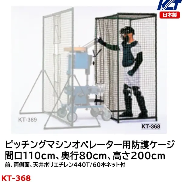 KT-368