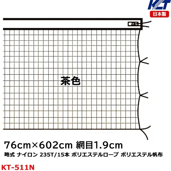 KT-511N