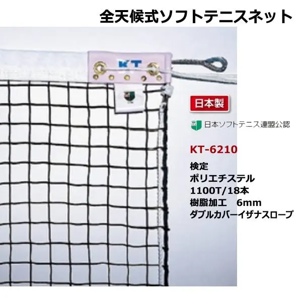 KT-6210