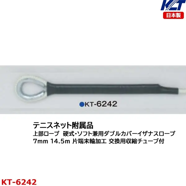 KT-6242