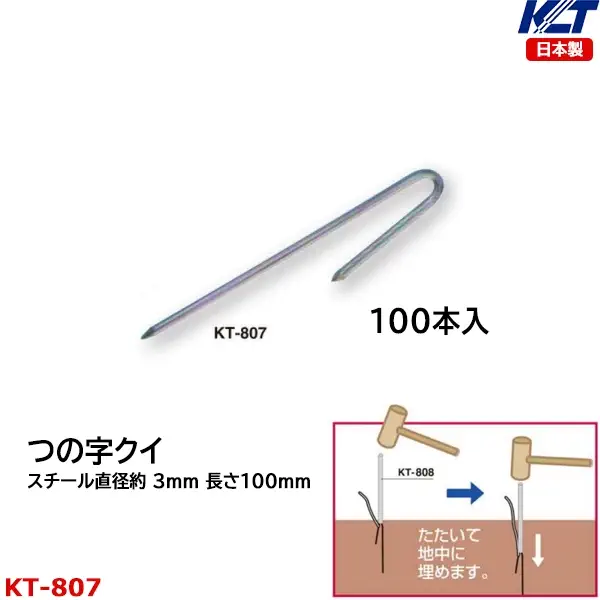 KT-807