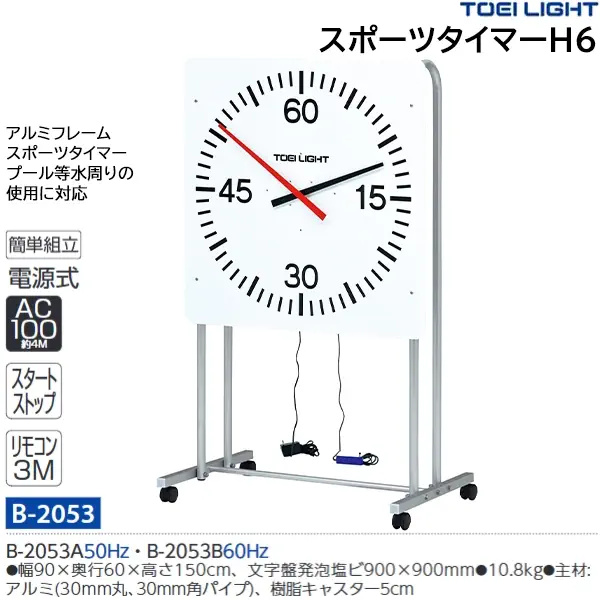 B-2053