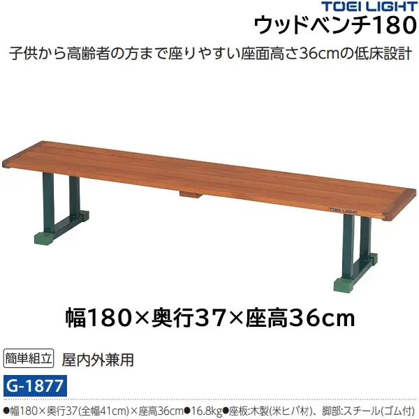 G-1877