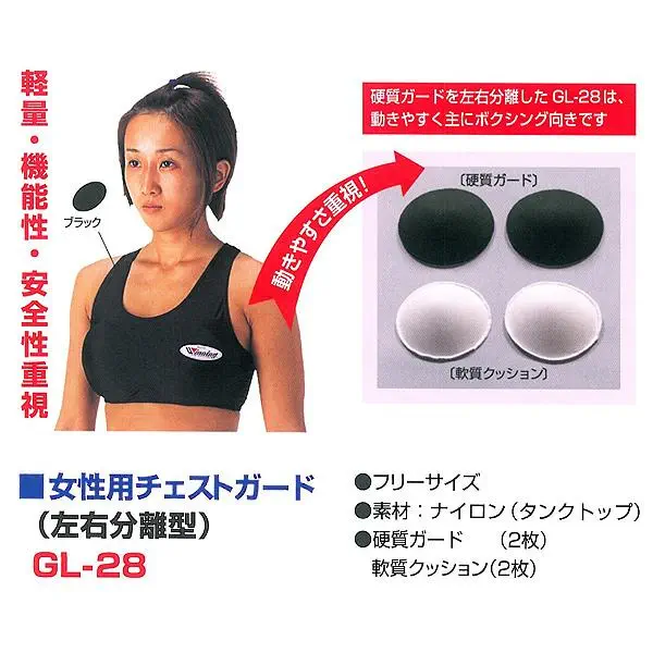 ウイニング プロテクター (WINNING)ボクシング用品 | オーダー