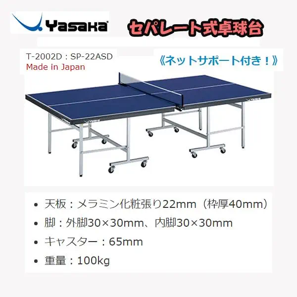 T-2002D